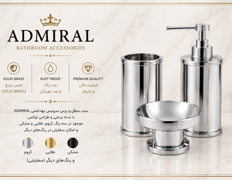 ست ۳ تکه اکسسوری برنجی حمام و سرویس بهداشتی کروم