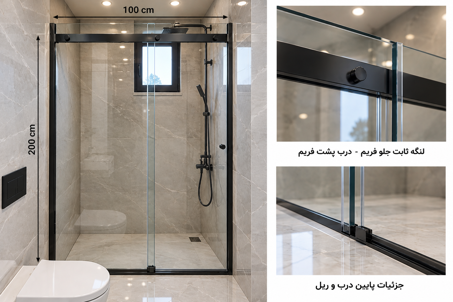 کابین دوش شیشه‌ای ریلی ایتالیا مشکی، تک‌ضلعی با دو لنگه شامل یک شیشه ثابت در جلو و یک درب کشویی در پشت، دارای ریل بالایی و پایینی، شیشه سکوریت سوپرکلیر ۶ میل و فریم آلومینیومی مشکی در ابعاد ۱۰۰×۲۰۰ سانتی‌متر